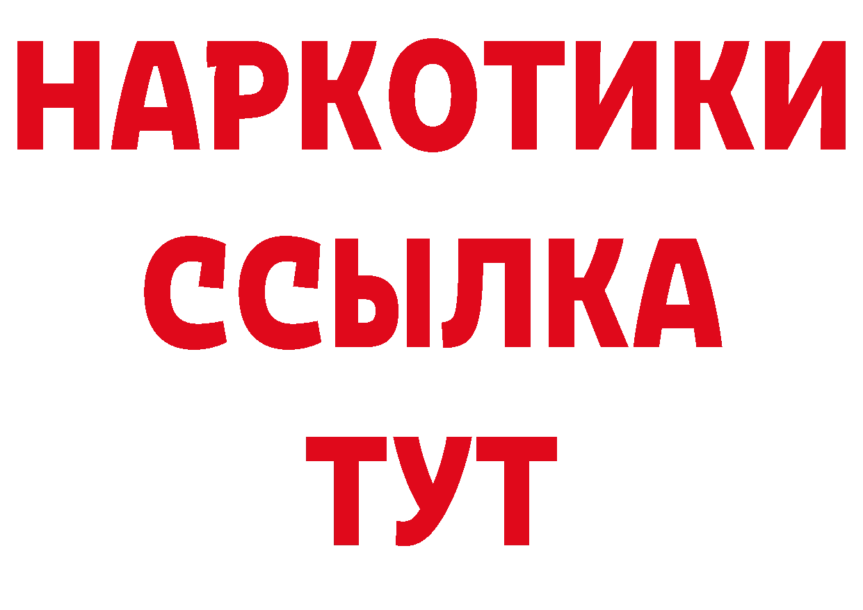 Первитин кристалл ТОР нарко площадка МЕГА Багратионовск